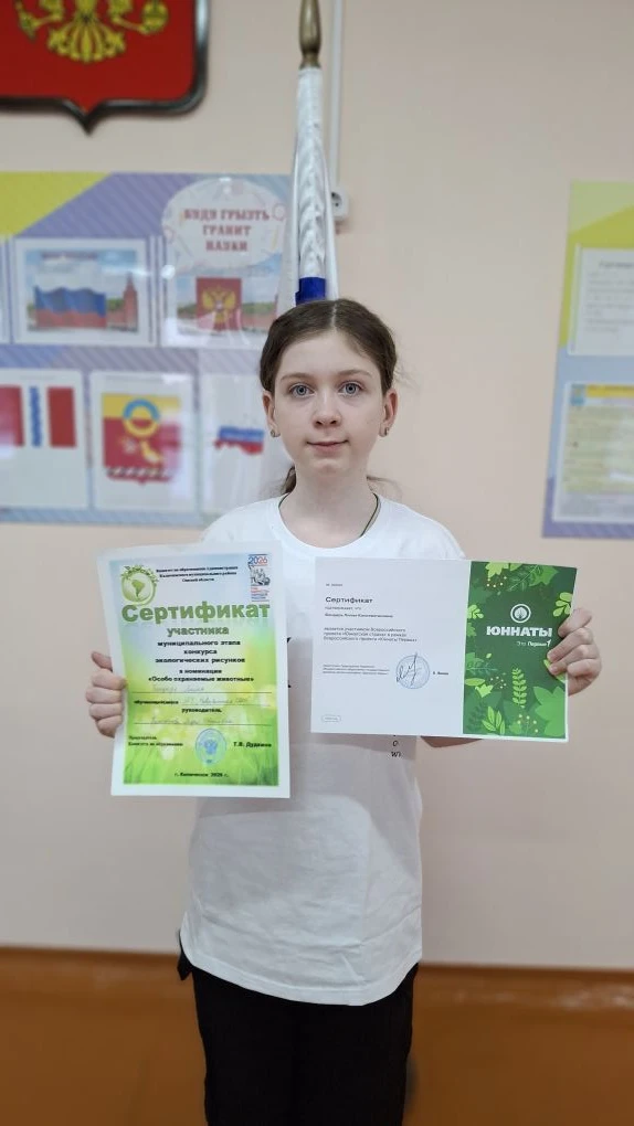 👏Поздравляем  Бондарь Лилю с получением сертификата участника муниципального этапа  ко...