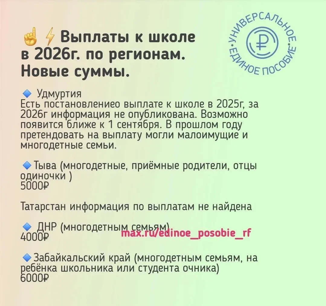 Изображение 7 к публикации «Единое пособие | ПОСОБИЯ»