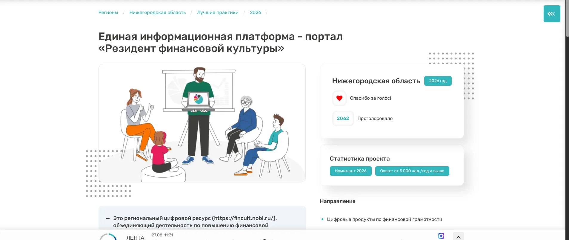 📌Федеральное государственное бюджетное учреждение «Научно-исследовательский финансовый...