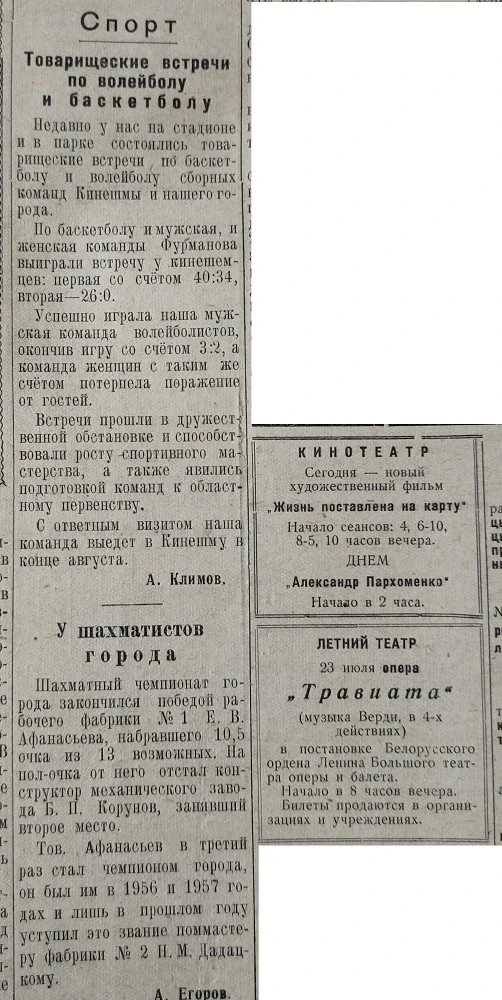 🏛️ Музей Д.А. Фурманова