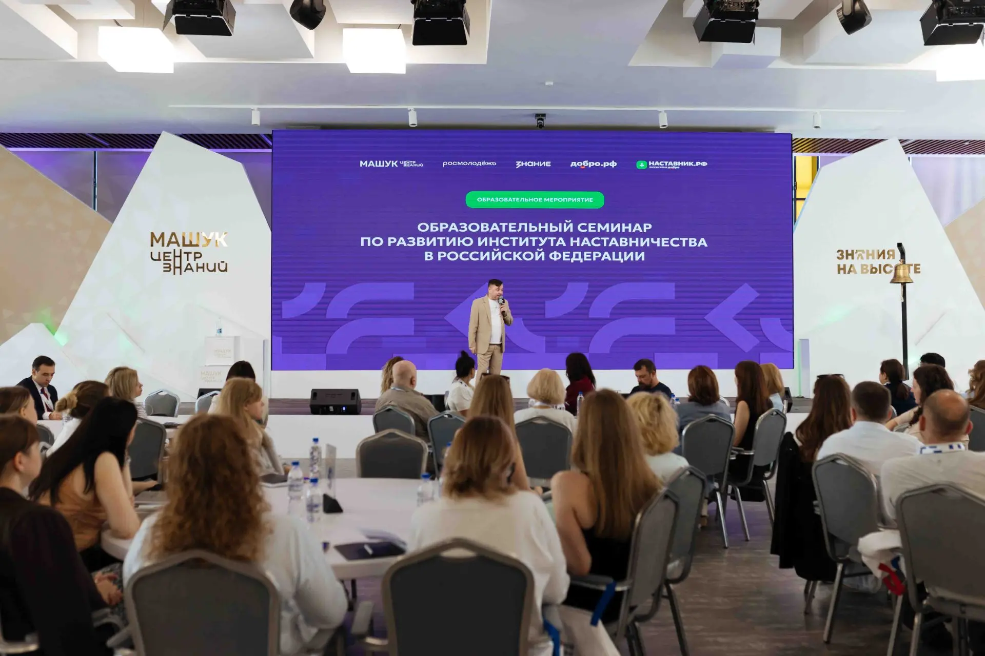 12-15 июня 2026 года в Центре знаний «Машук» состоялся образовательный семинар «Формируем будущее на