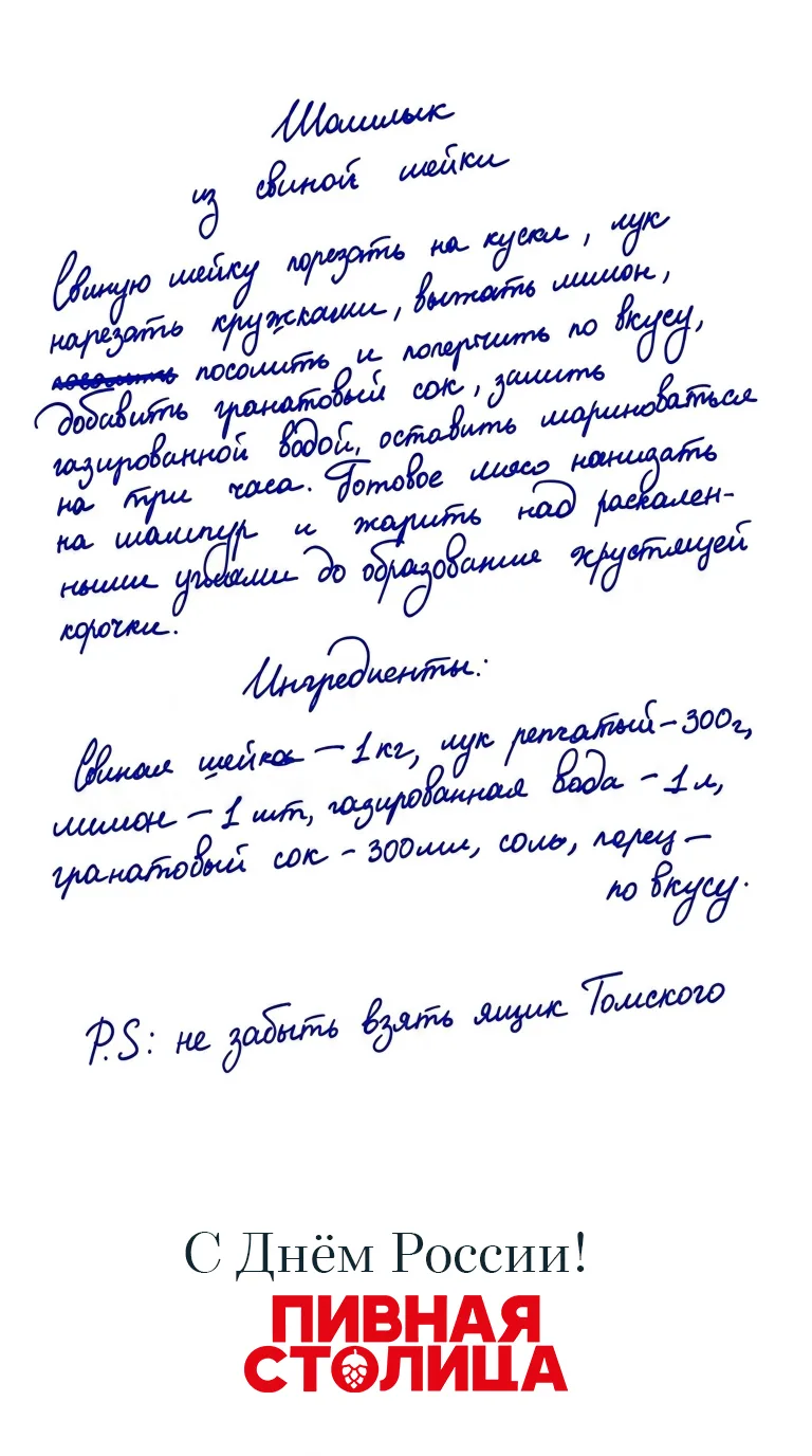 Сердечно поздравляем вас с Днём России! 

Эта дата символизирует национальное единство, гражданскую 