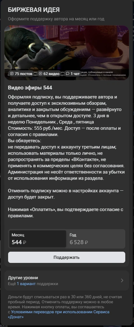 Коллеги доброго времени. Возможно кто то не знает . В Вк есть расширенный раздел аналитики акции РФ 