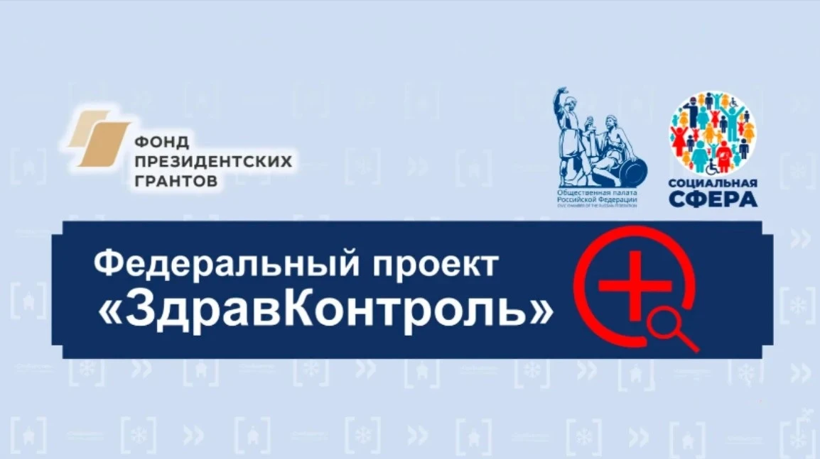 Жителям Верхневолжья доступны федеральные медицинские каналы в МАКС в рамках проекта «ЗдравКонтроль»