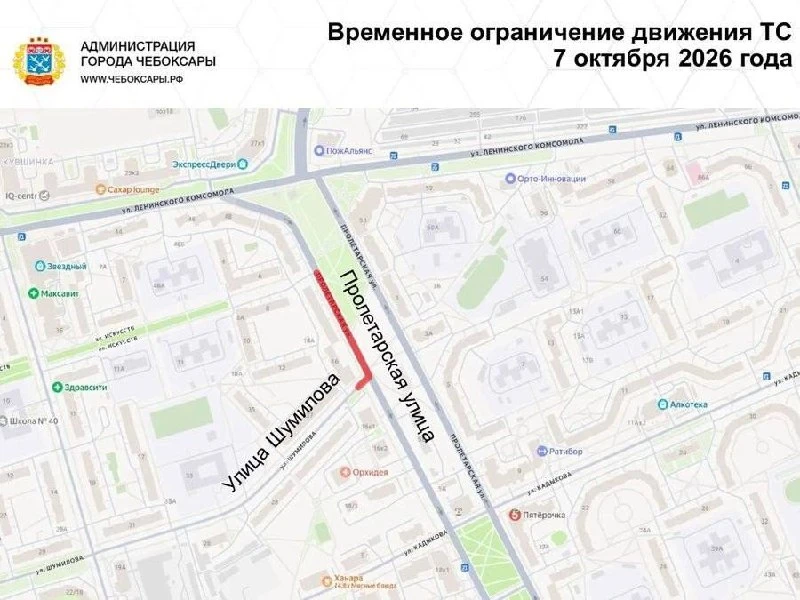 На Пролетарской изменили движение