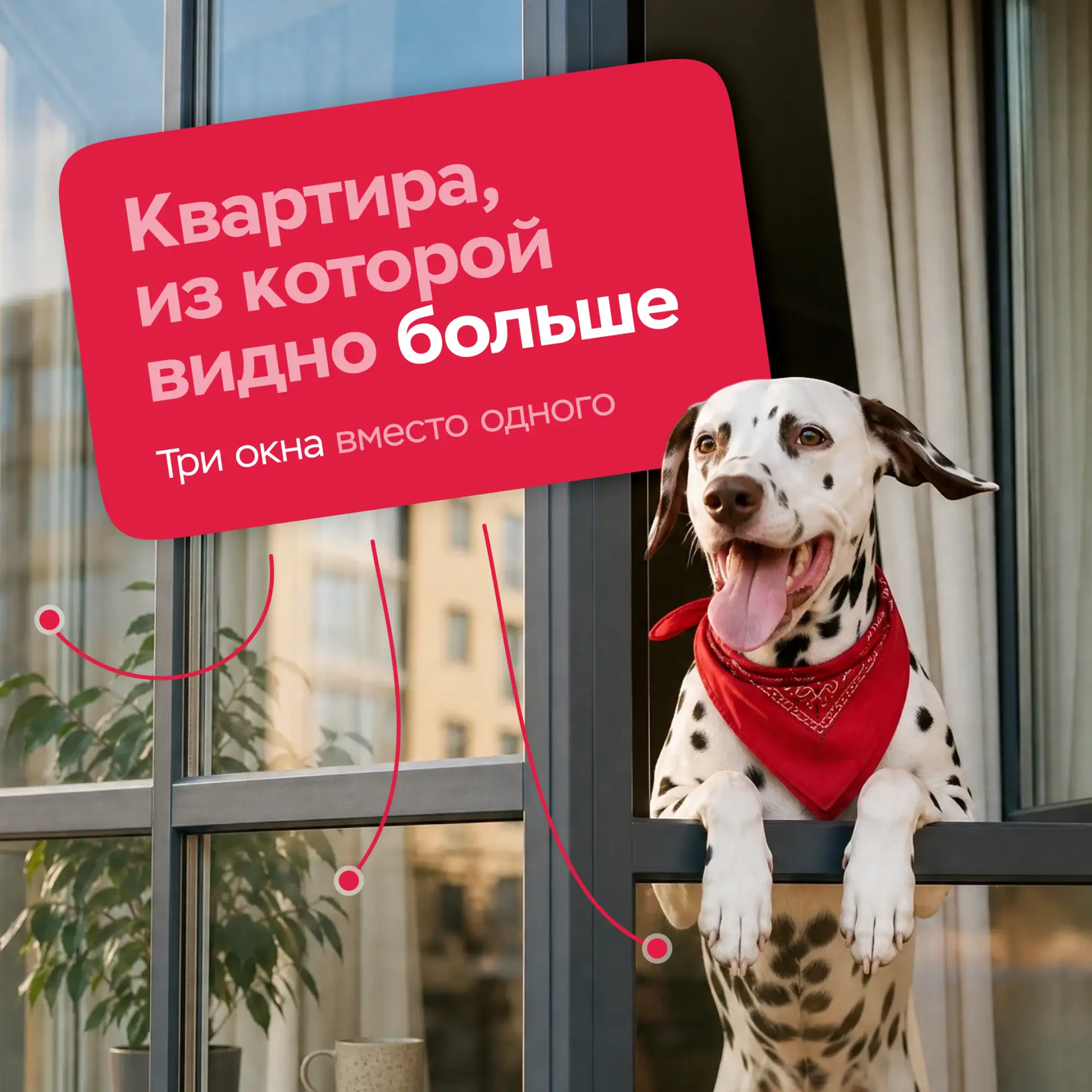 В два раза больше света: зачем квартире эркер

Выступающий вперёд фасад впускает солнце с утра и до 