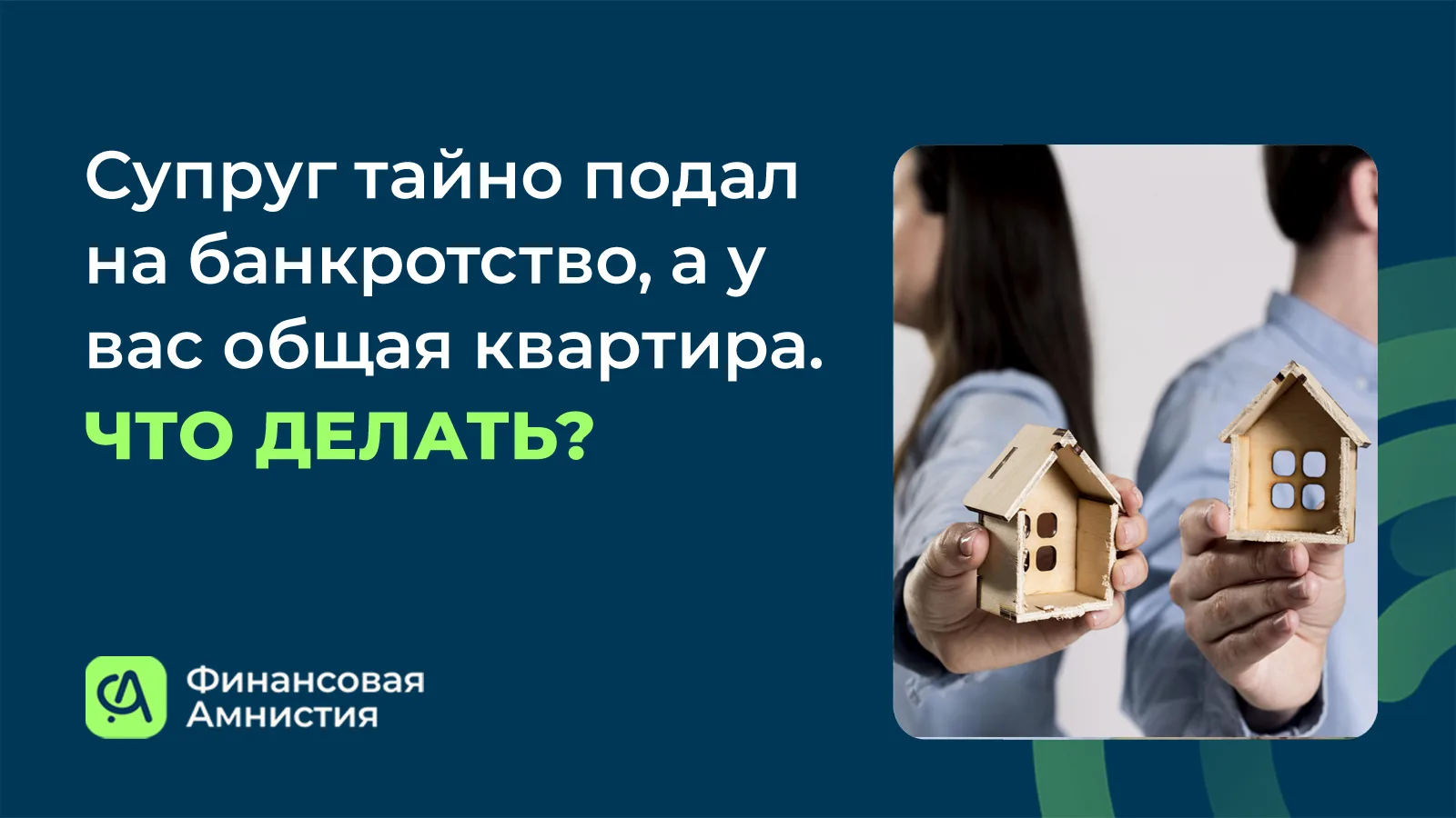 ⚡️Новая статья на нашем Дзен-канале.

➡️Читать: https://dzen.ru/a/aiVuDycyNjs4Z5pY

*Банкротство вле