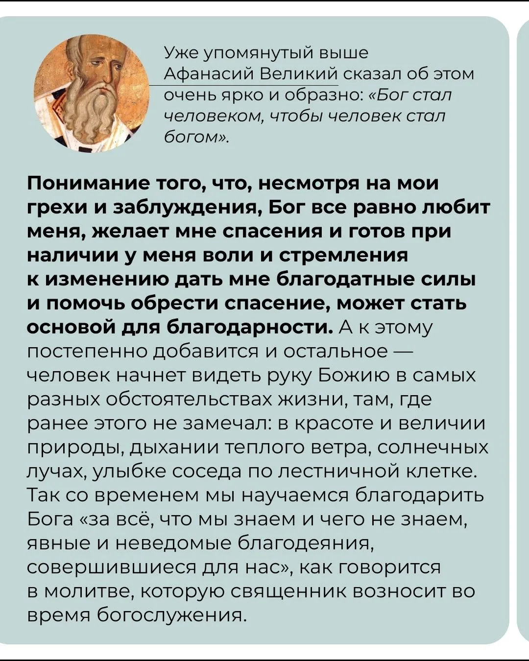 Изображение 6 к публикации «Православный журнал «Фома»»
