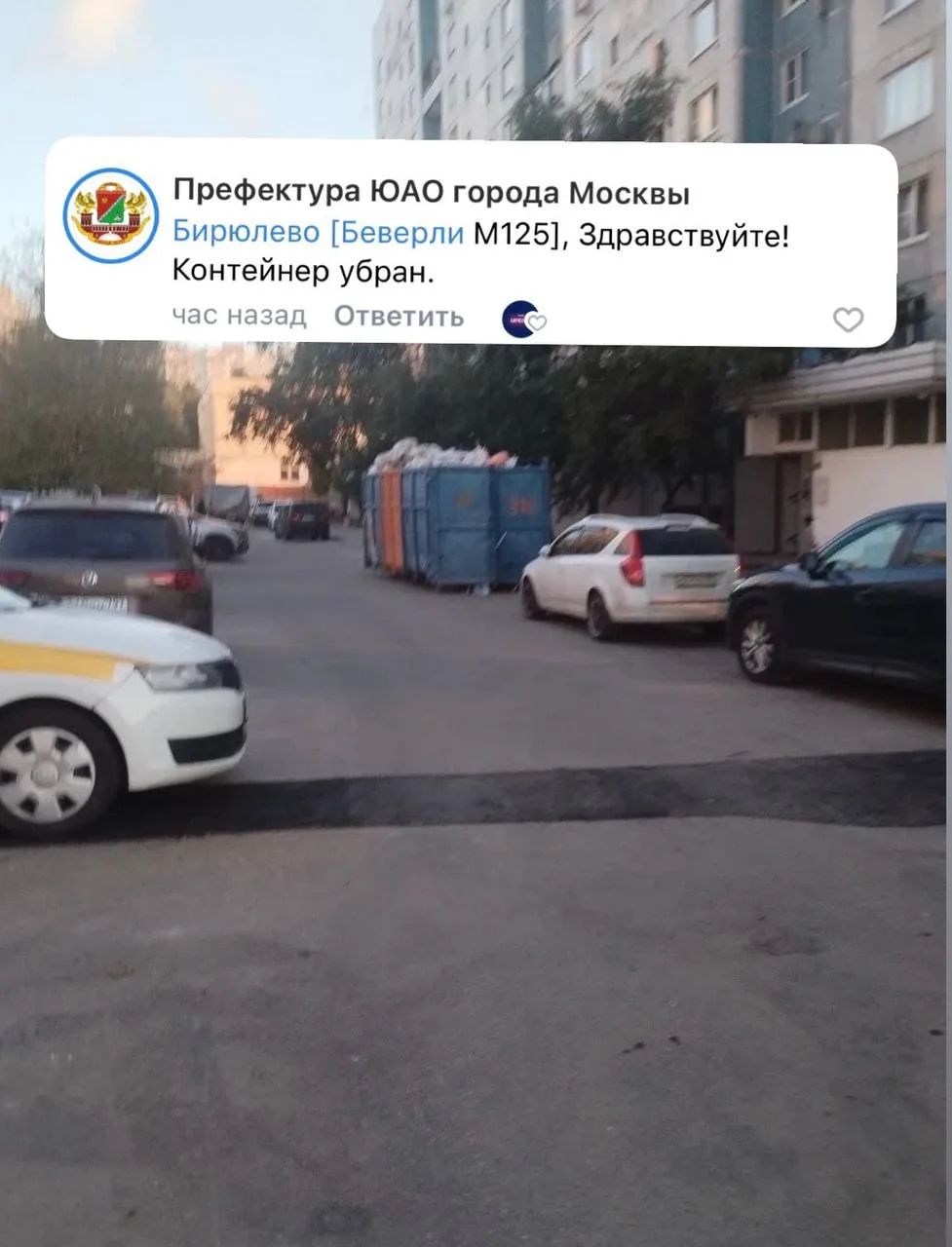 Вопрос с мусорным контейнером на Харьковском проезде, 7к1, который месяц волновал жител...