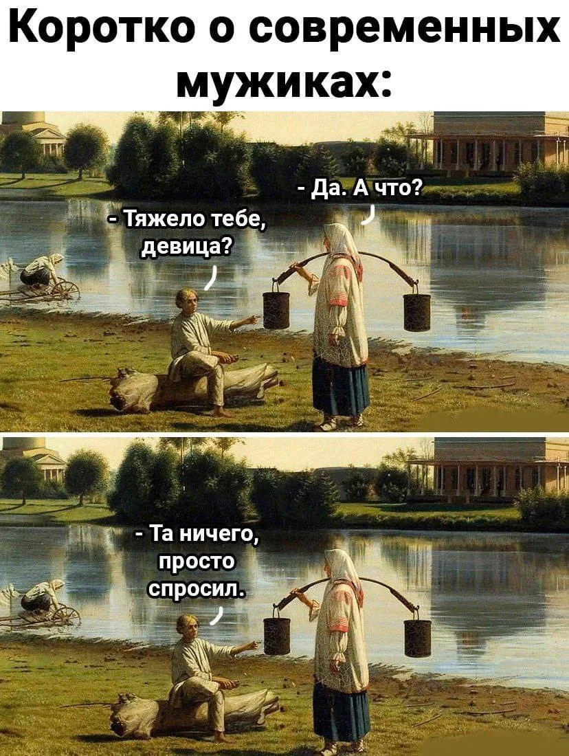 Я девочка, мне можно!