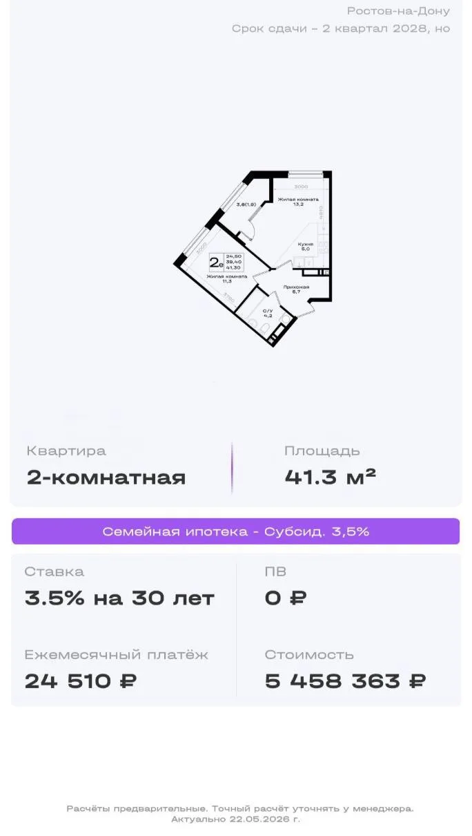 Инвестиции в недвижимость стали еще доступнее !