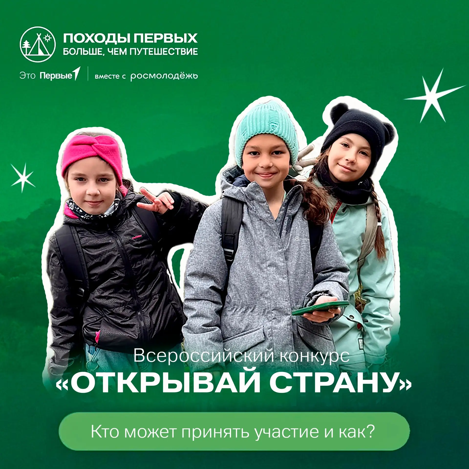 Осталось совсем немного времени, чтобы заявить о себе! ⏳  Друзья, напоминаем: конкурс «Открывай стра