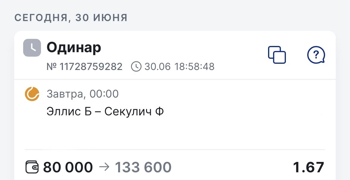 🔥Бесплатный матч 🔥