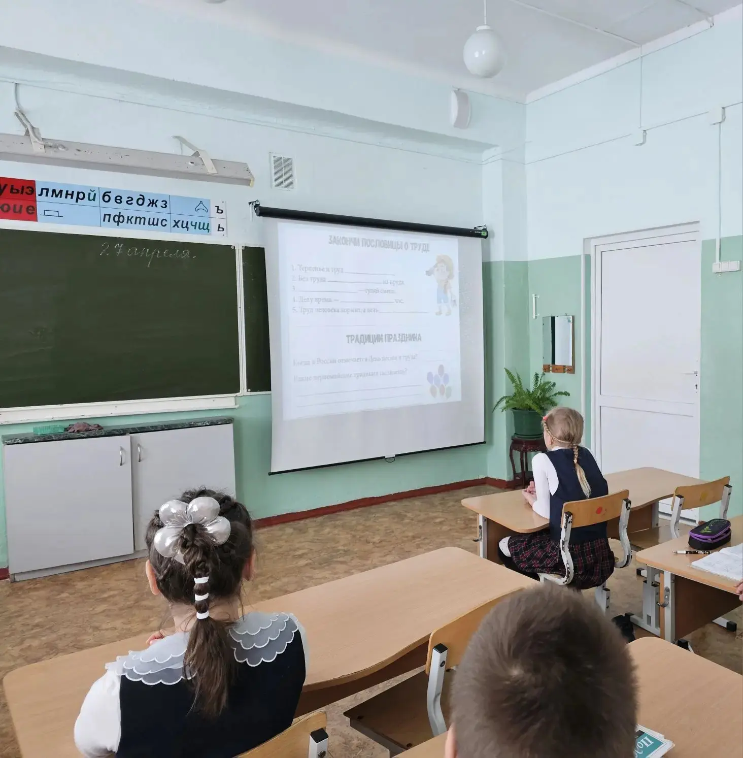 ✨🤗 Сегодня на "Разговорах о важном" обучающиеся начальных классов говорили о том, что значит  работа