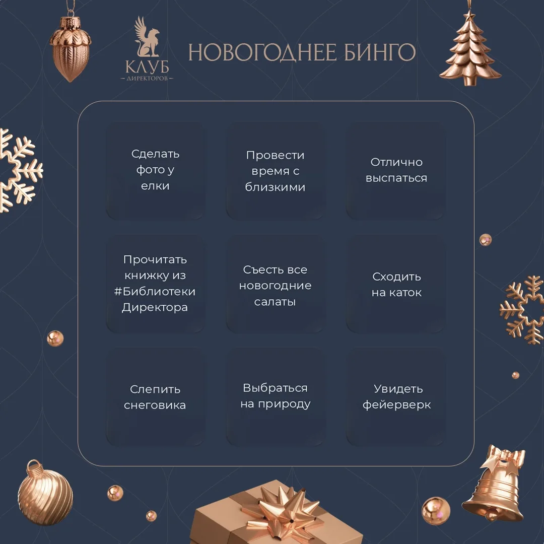 ❄ Новогодние каникулы продолжаются!  Уже несколько дней мы живём в 2026 году! Как вы провели это вре