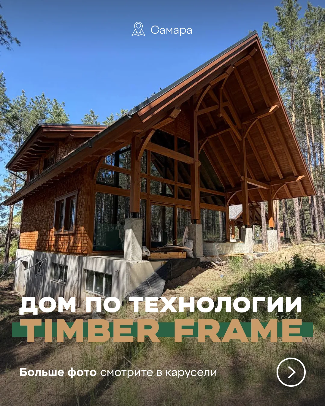 🔥 Дом по технологии Timber Frame