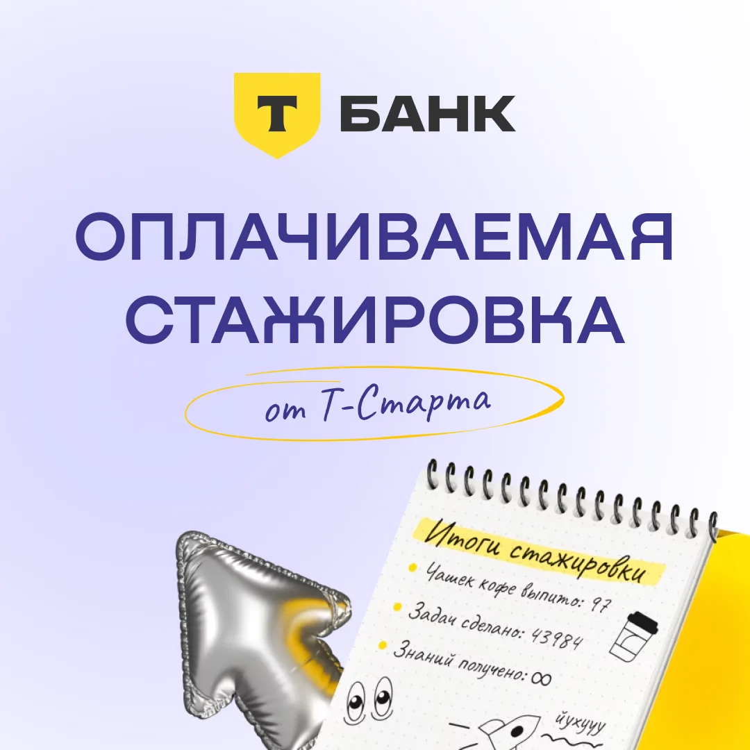Лето можно провести с пользой для карьеры 🌠