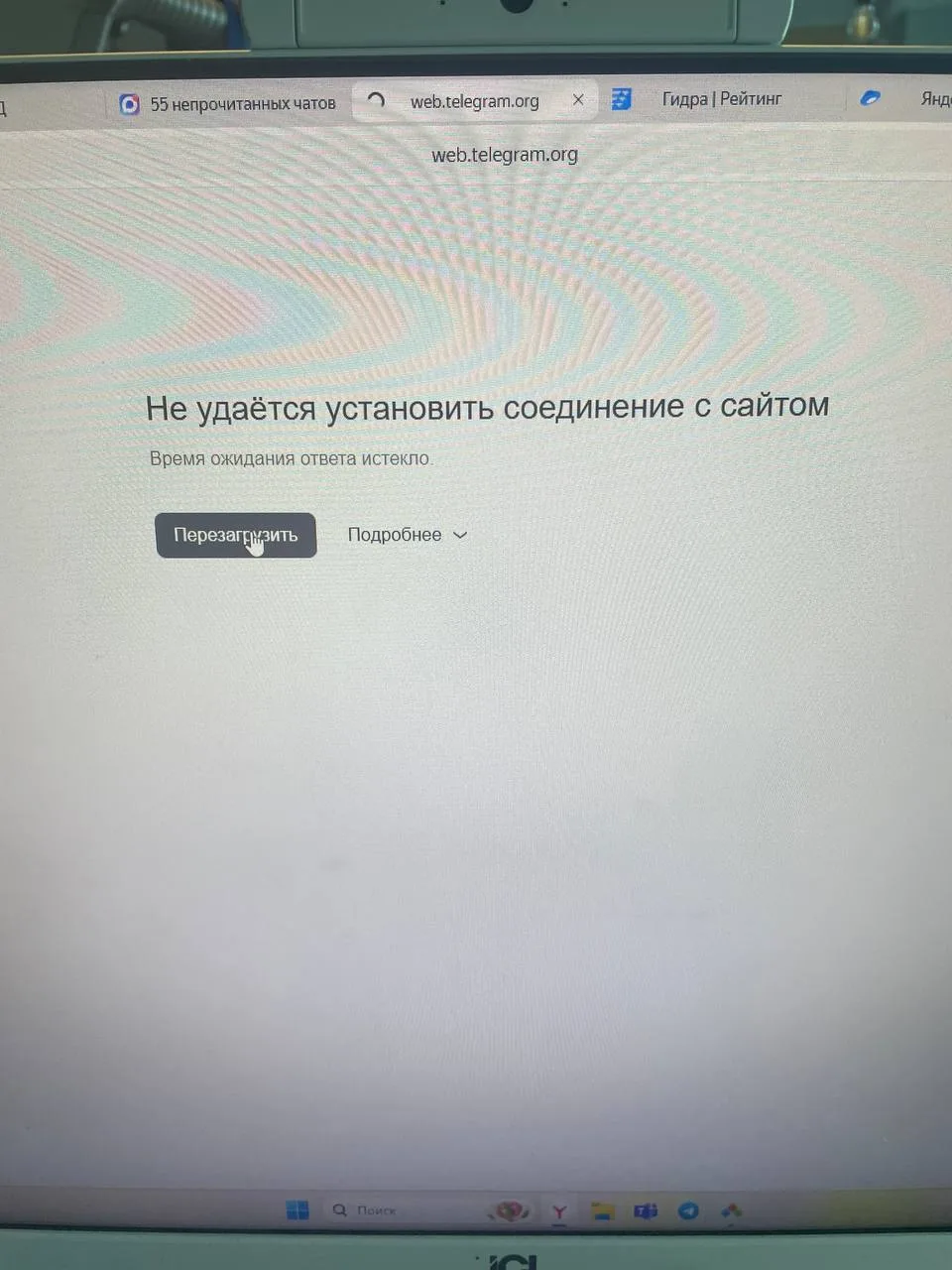 После обеда на рабочем компе ждало неприятное известие. Телега померла. На телефоне дер...