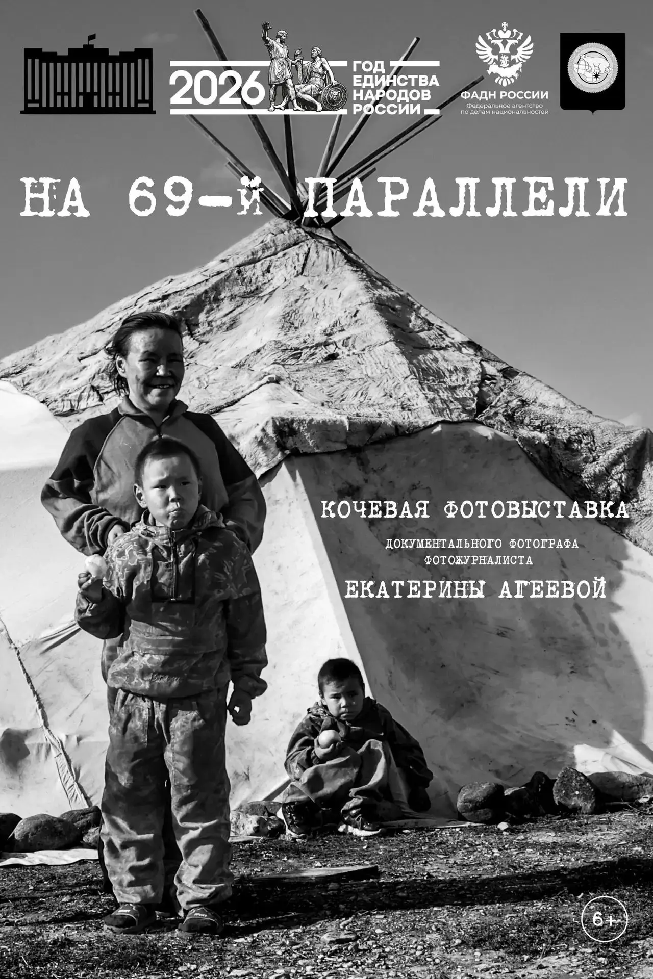 🔶Чаунский краеведческий музей