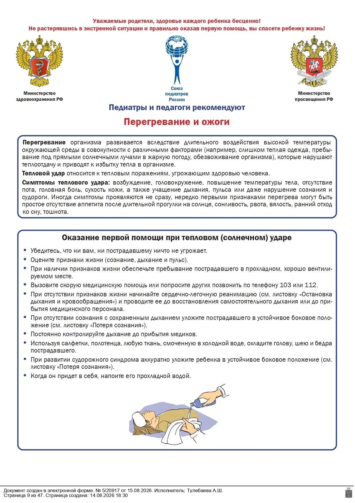 Продолжаем публикацию серии карточек с информацией по профилактике заболеваний и обеспе...