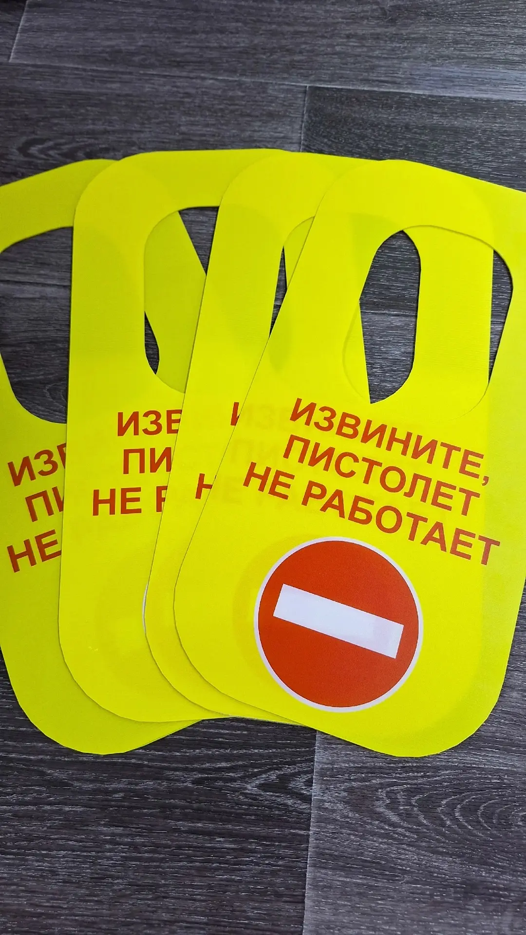 «Извините пистолет не работает»😔