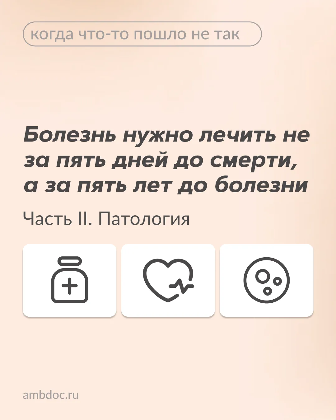 Вчера мы познакомились с анамнезом пациента, а сегодня в карточках вас ждут данные ауто...