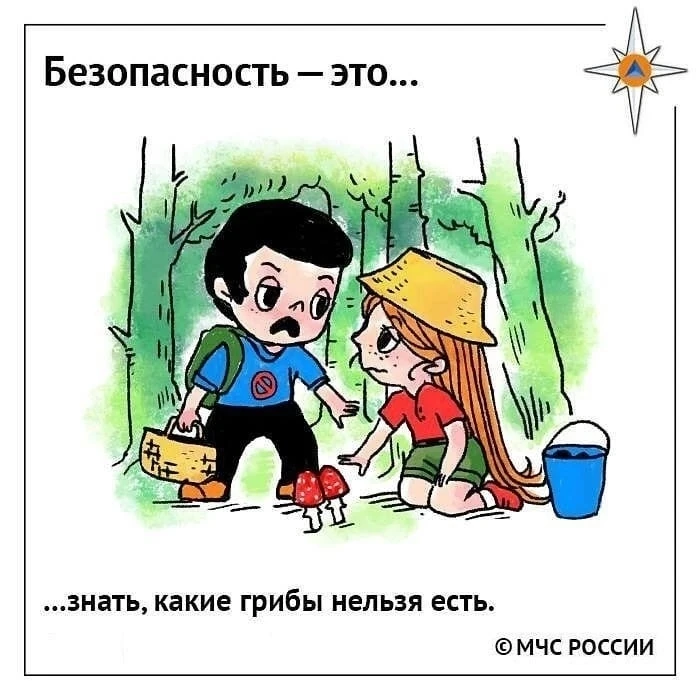 Детская безопасность — это формирование у ребенка навыков правильного поведения в потенциально опасн