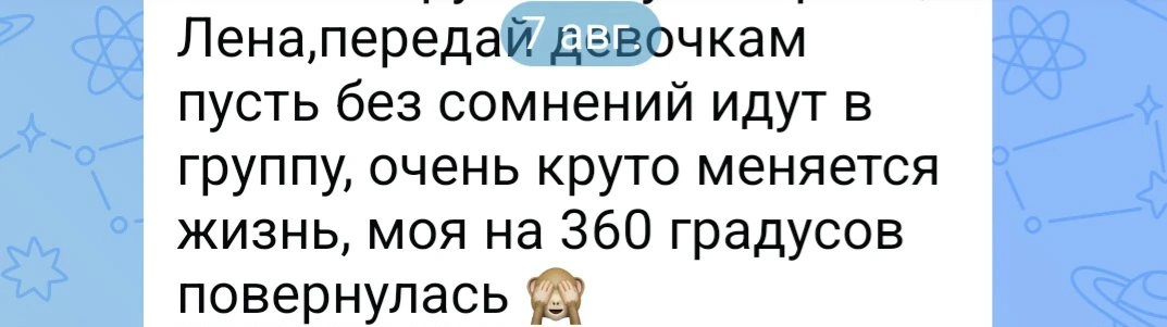 Группа путь героя. 4 поток начинает свою работу в конце сентября.