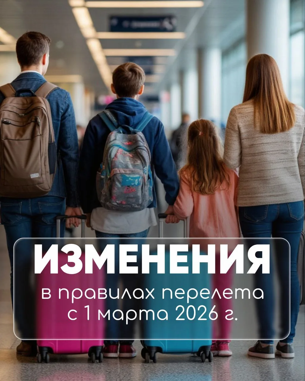 С марта путешествия по России станут не только комфортнее, но и прозрачнее

Какие нововведения ждут 