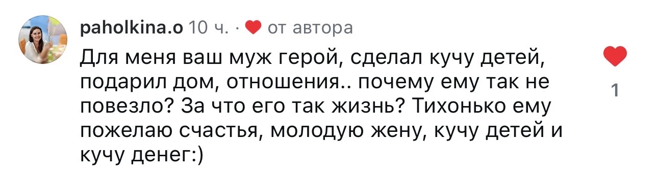 И вот такоЭ мне написали… И у меня пукан чуть порвало👇🏻👇🏻