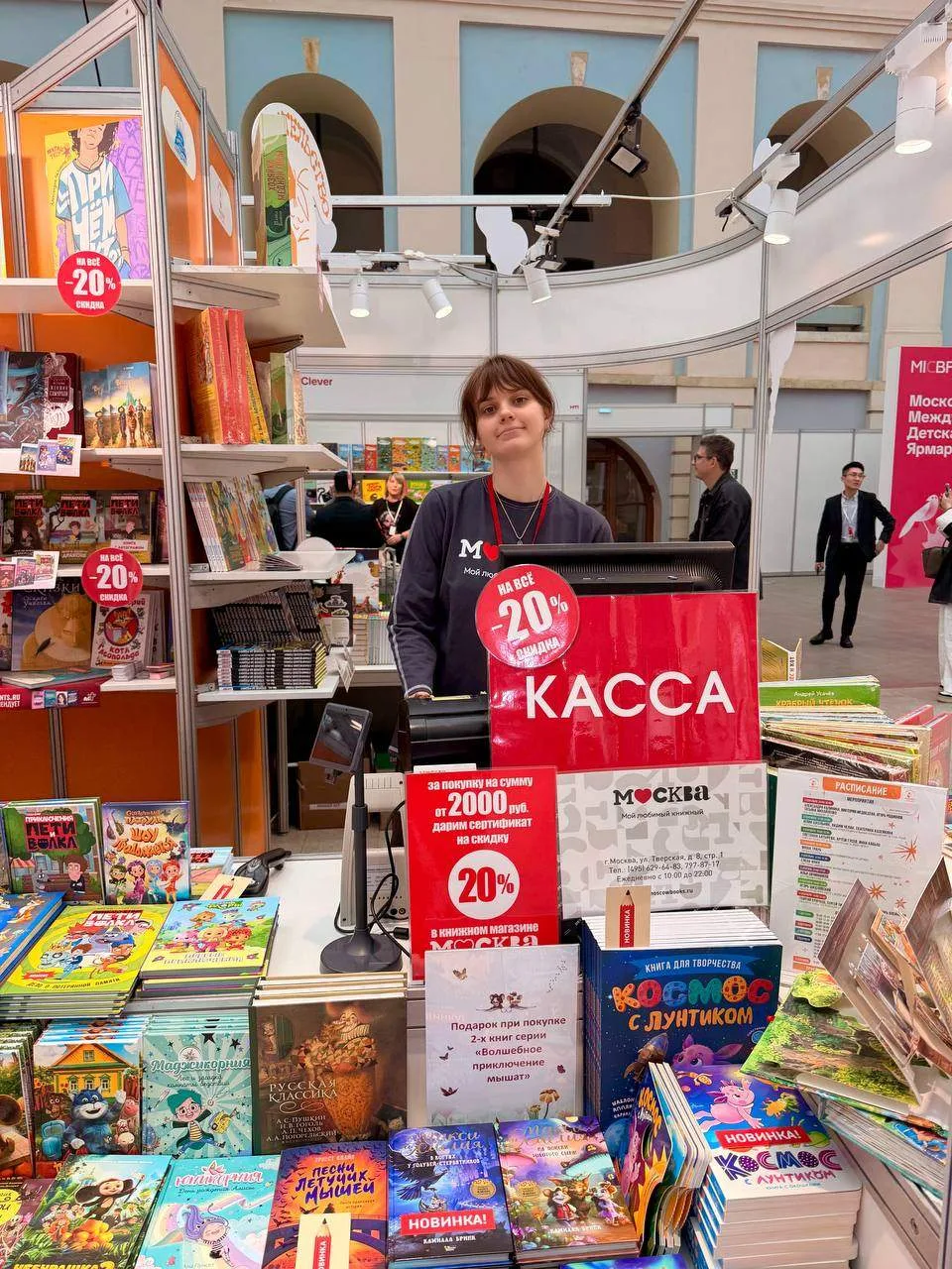 Сегодня в Гостином дворе стартовала Московская международная книжная ярмарка — ММКЯ! ❤️
