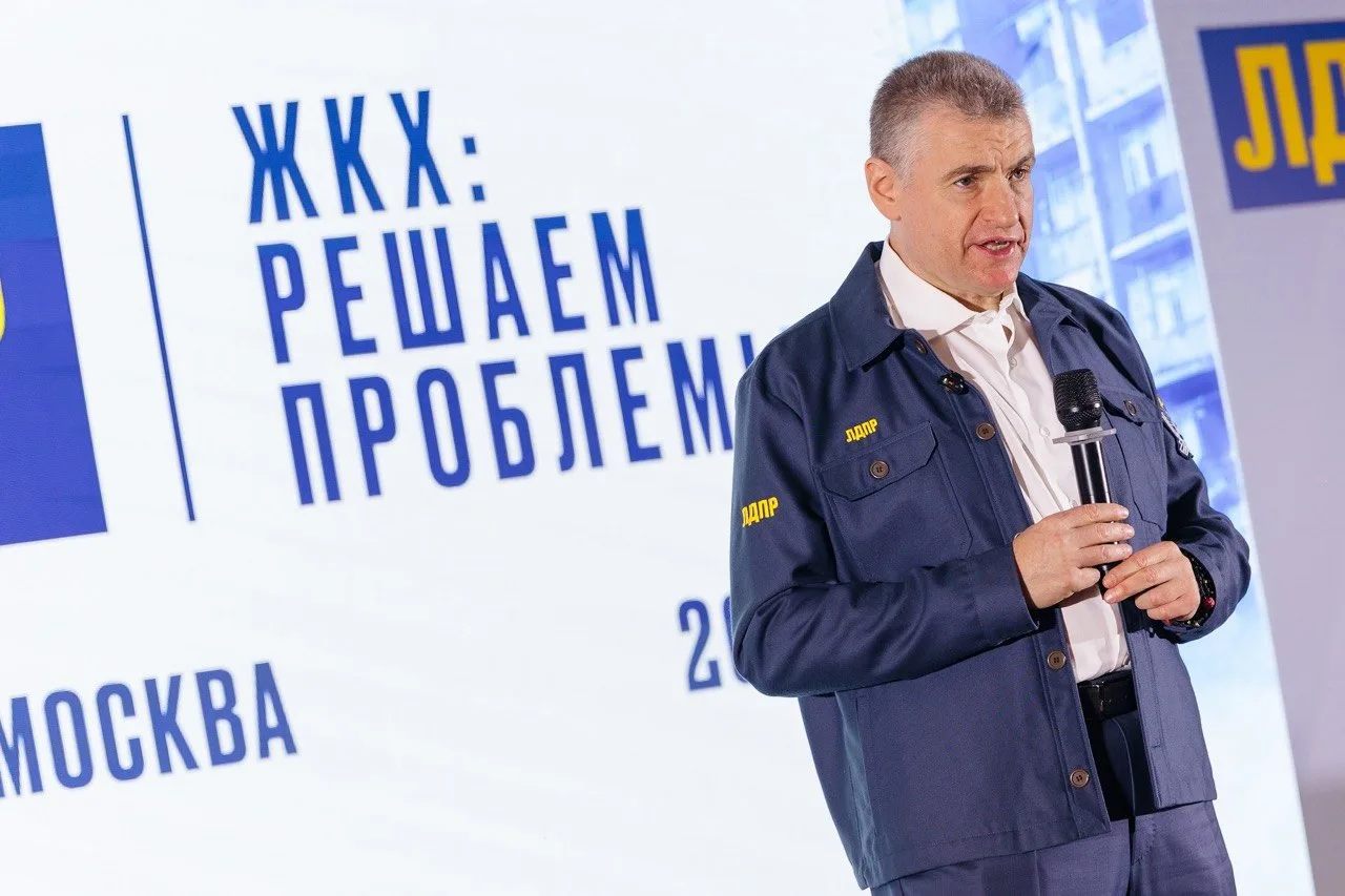 ЛДПР провела форум «ЖКХ: решаем проблемы»