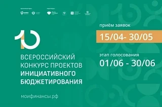 📢 Поддержите проекты Белгородской области!
Друзья, с 1 по 30 июня 2026 года на портале «Мои финансы