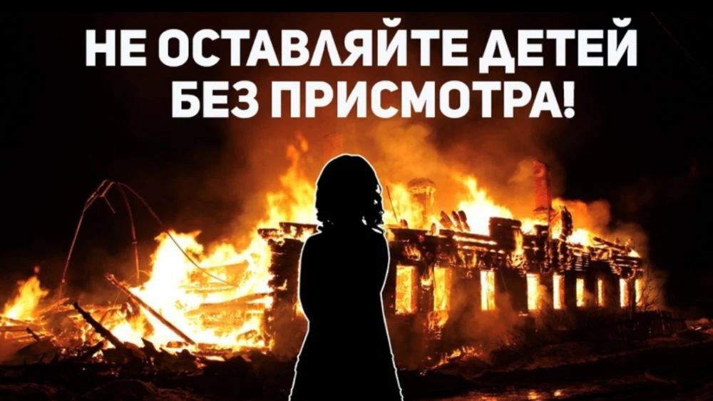 Детская шалость с огнем часто становится причиной пожаров. Как показывает практика, час...