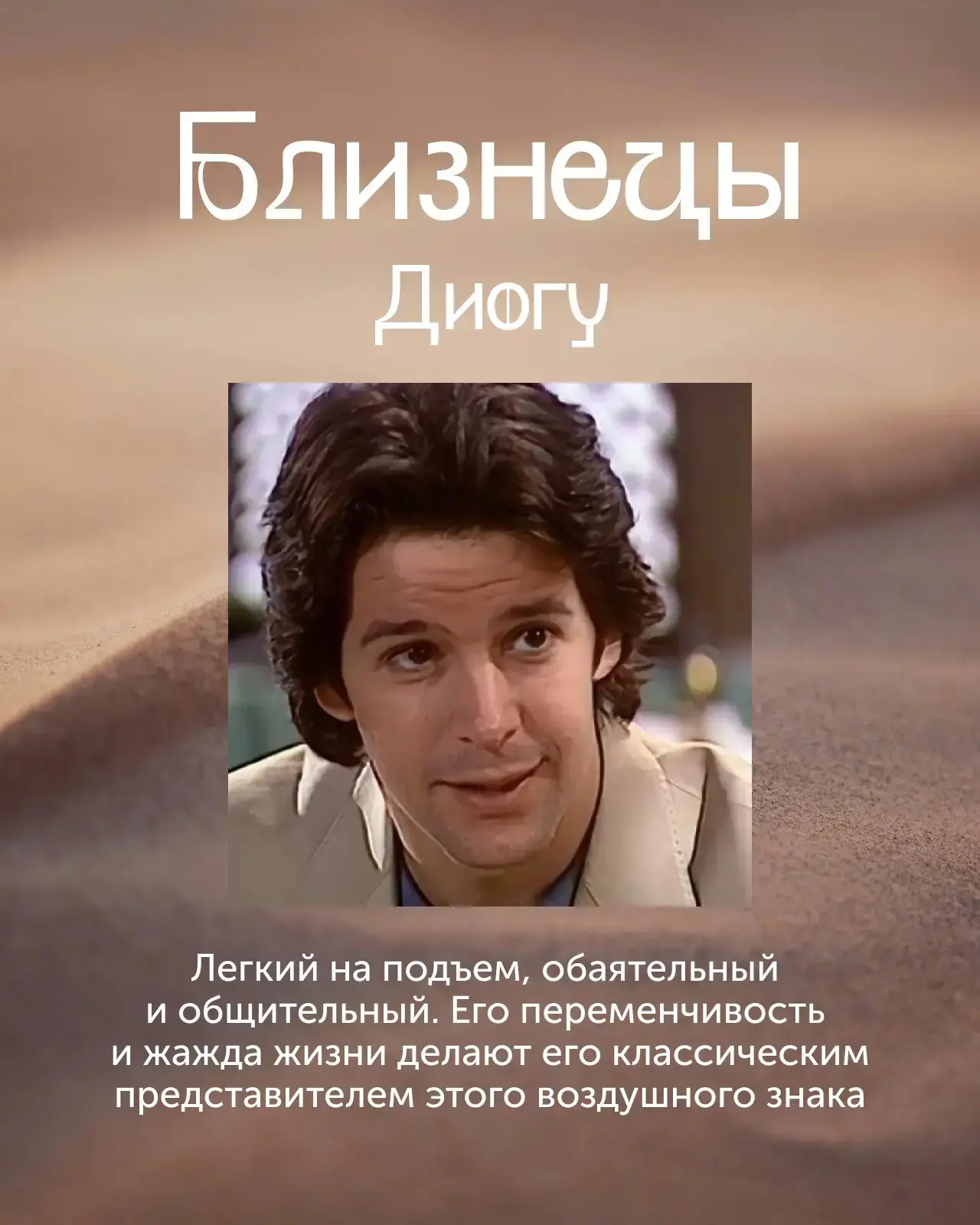 Кто вы из сериала «Клон», согласно вашему знаку зодиака? 🔮  Делимся второй частью огненного гороскоп