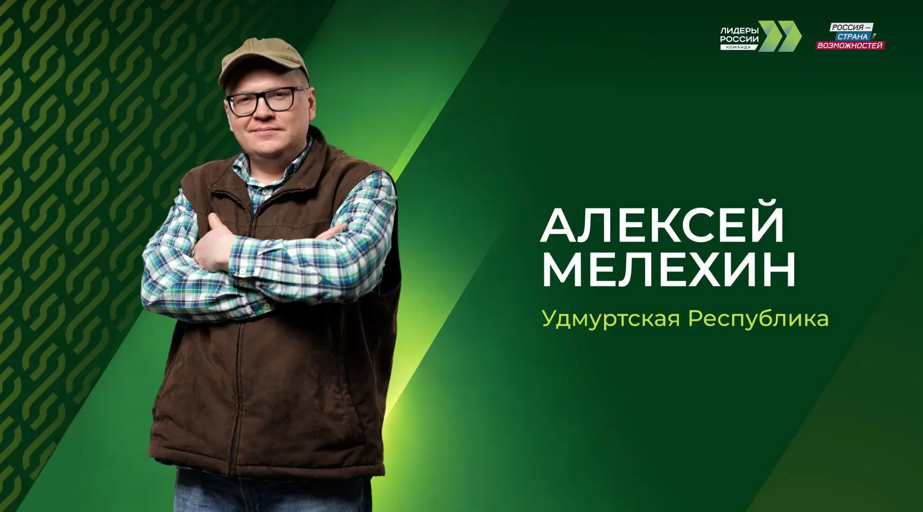Победитель «Лидеров АПК» возрождает удмуртскую породу овец и создает технологию «Овцеводство на удал