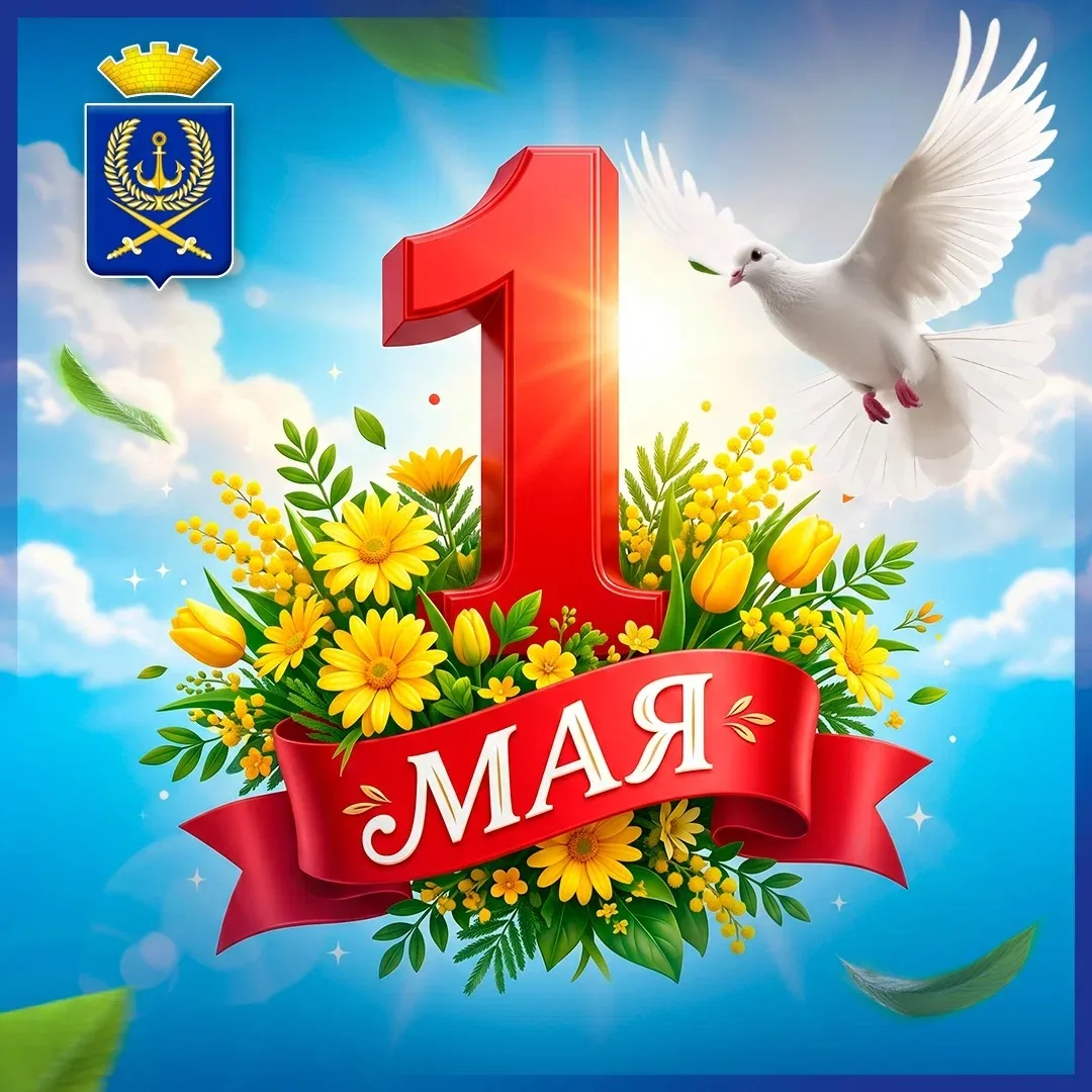 Уважаемые жители Вилючинска, дорогие земляки - камчатцы!