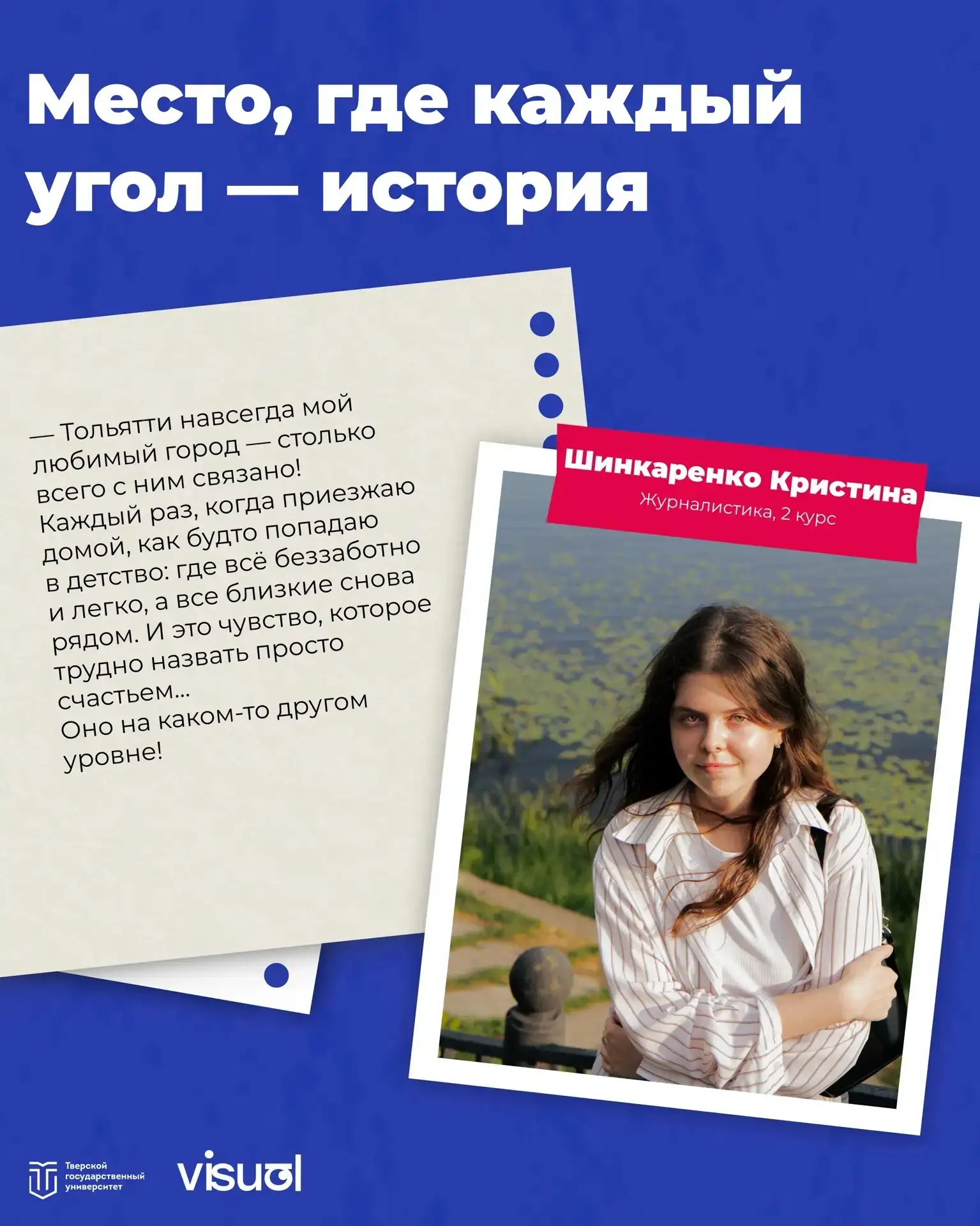 Доброе утро, ТвГУ! 🌏