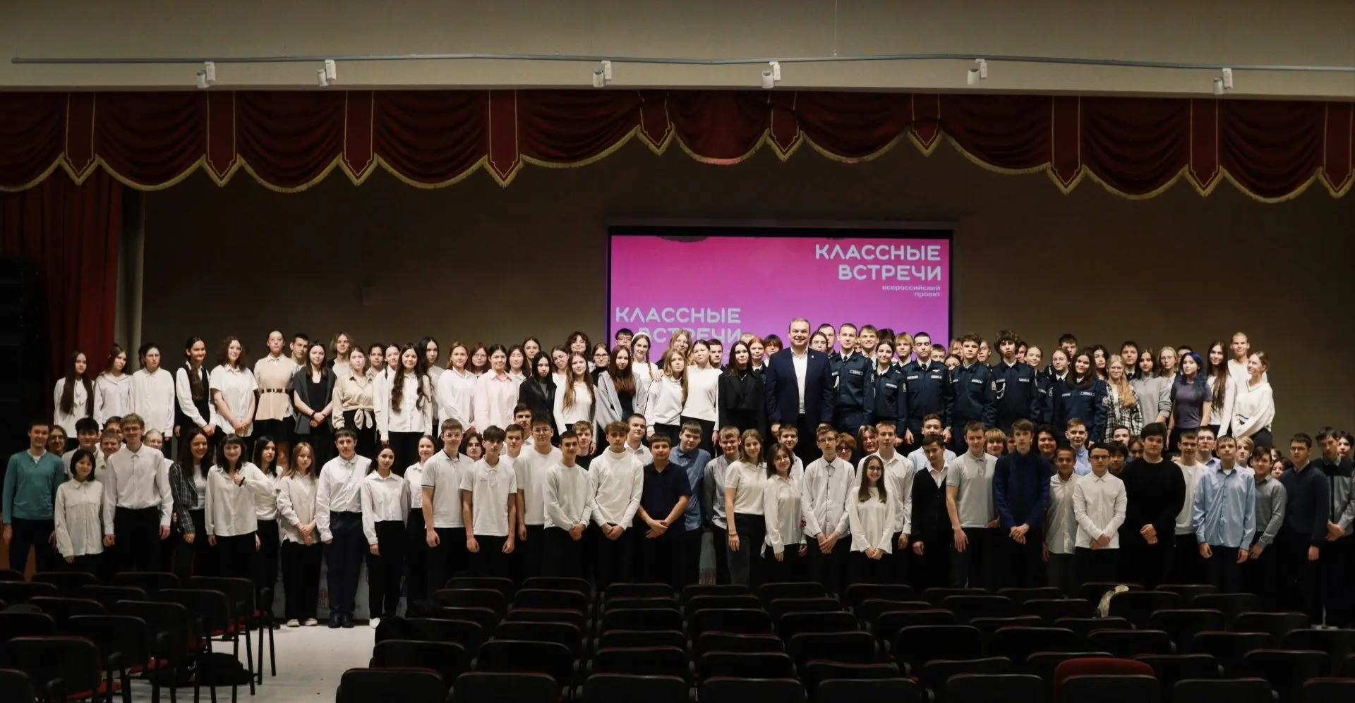Зажигаем будущее! В нашей школе прошла «Классная встреча» Это было невероятно! Вчера ученики нашей ш