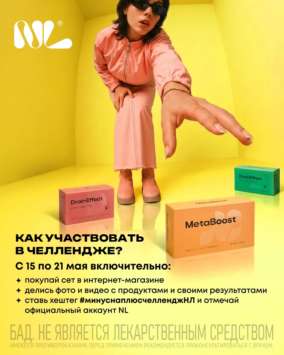 Турборежим к лету: запускаем новый челлендж NL 🌞  До лета остается меньше месяца, а вы еще не успели