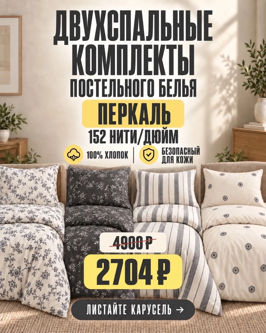 Новое поступление двухспальных комплектов постельного белья 🤍