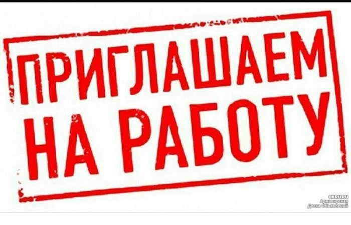 Вниманию ищущих работу и незанятых граждан!