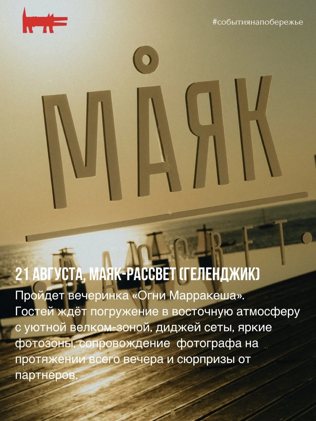 Последние деньки лета — время для ярких впечатлений, поэтому мы собрали для вас подборк...