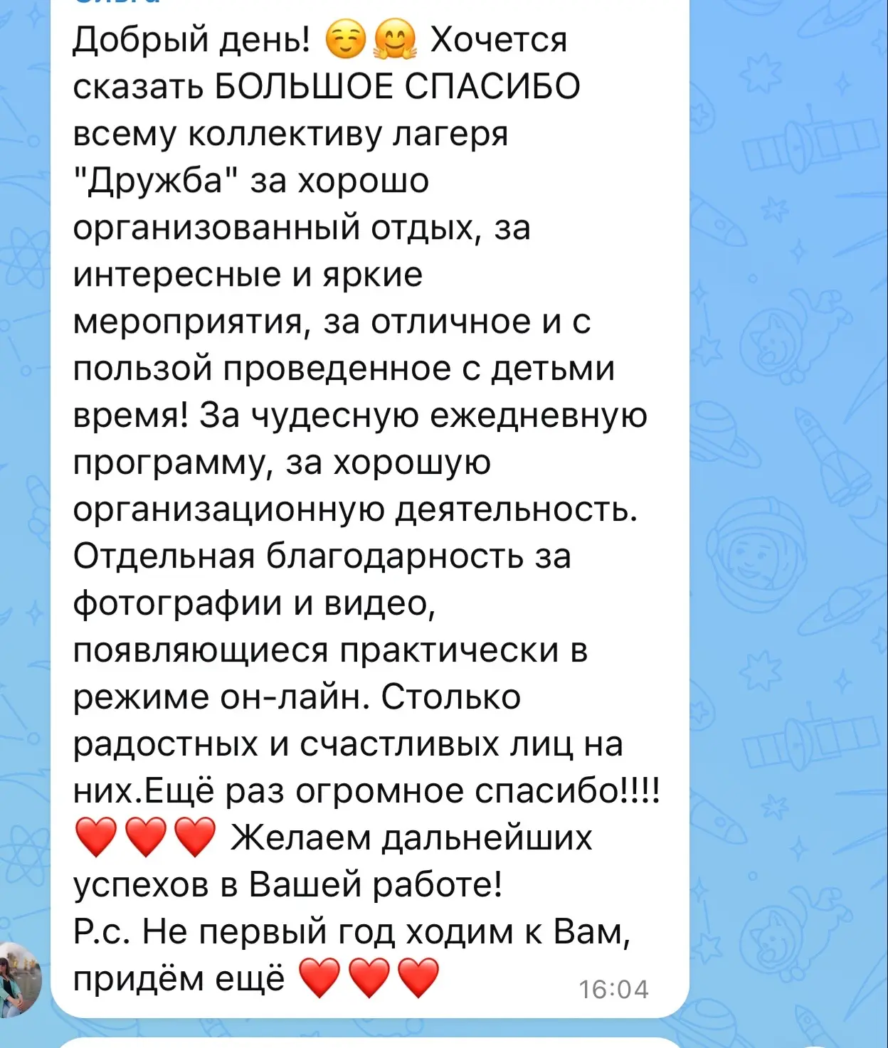Слова, которые греют сердце
 ✉️❤

Мы получили столько теплых отзывов, что просто не можем не поделит