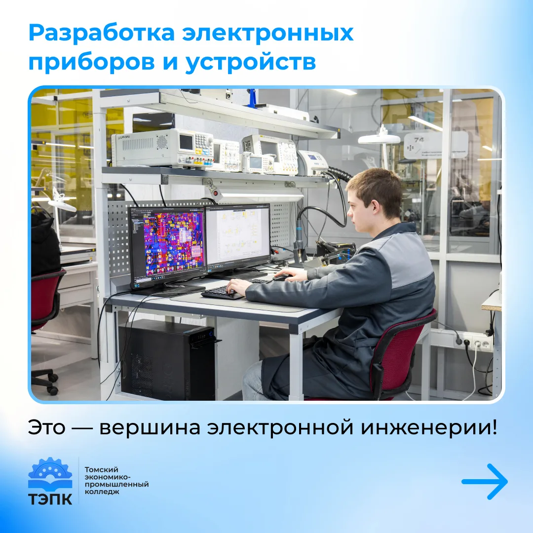 📢 Рассказываем про наши профессии и специальности в карточках

⚙️Это специальность для тех, кто хоч