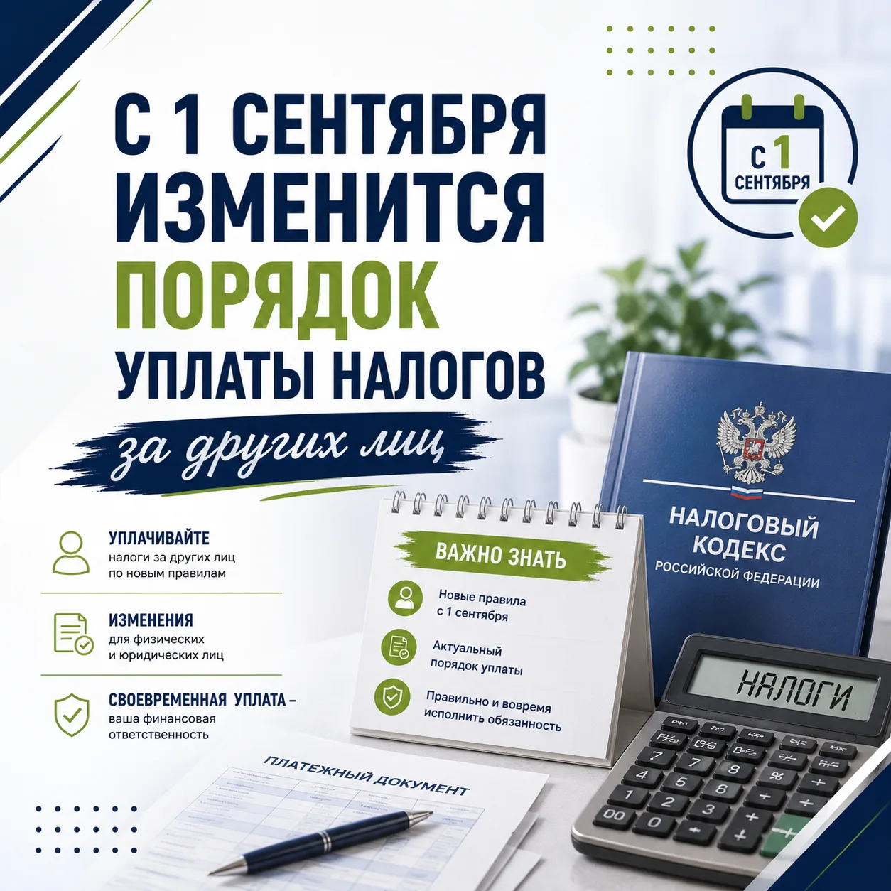 📌Налоговая разъясняет