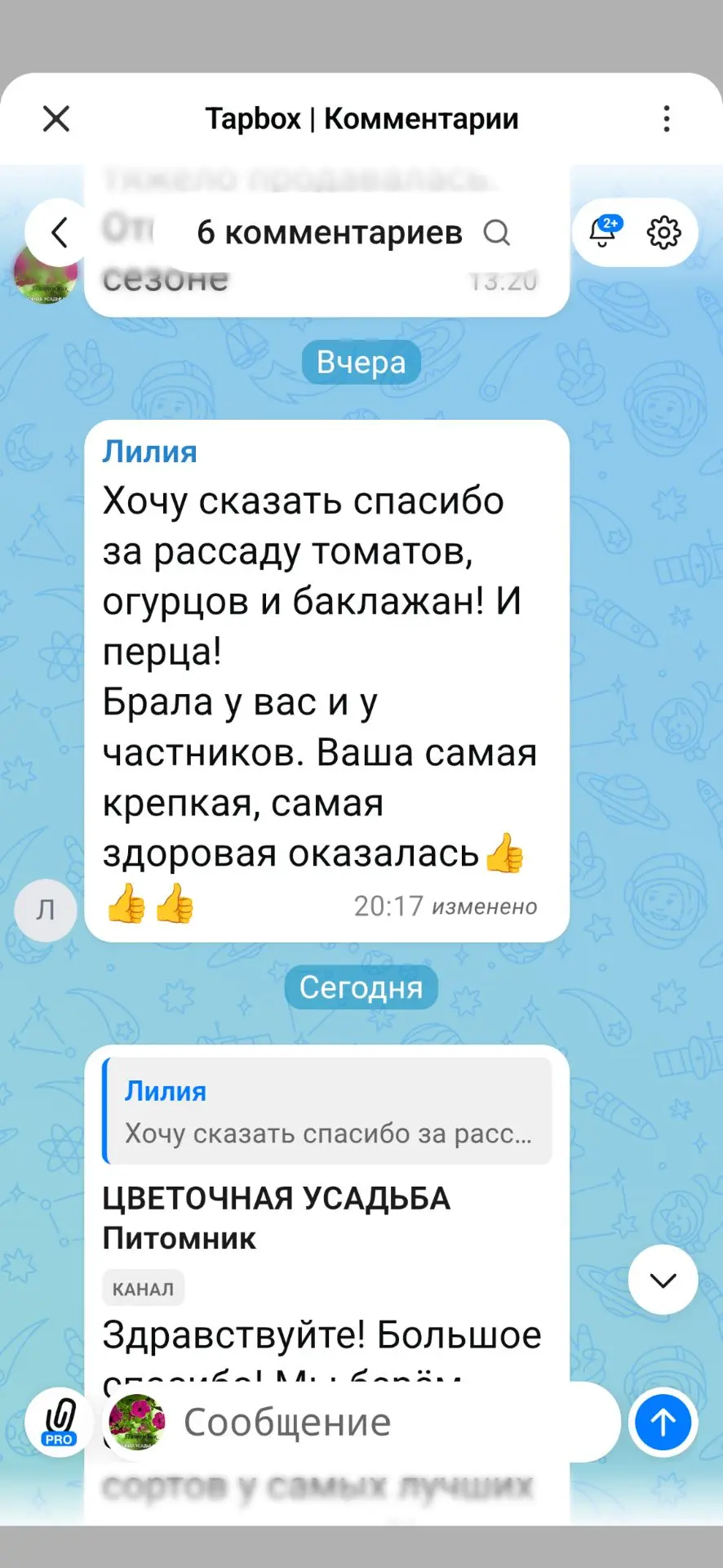 Медиа публикации