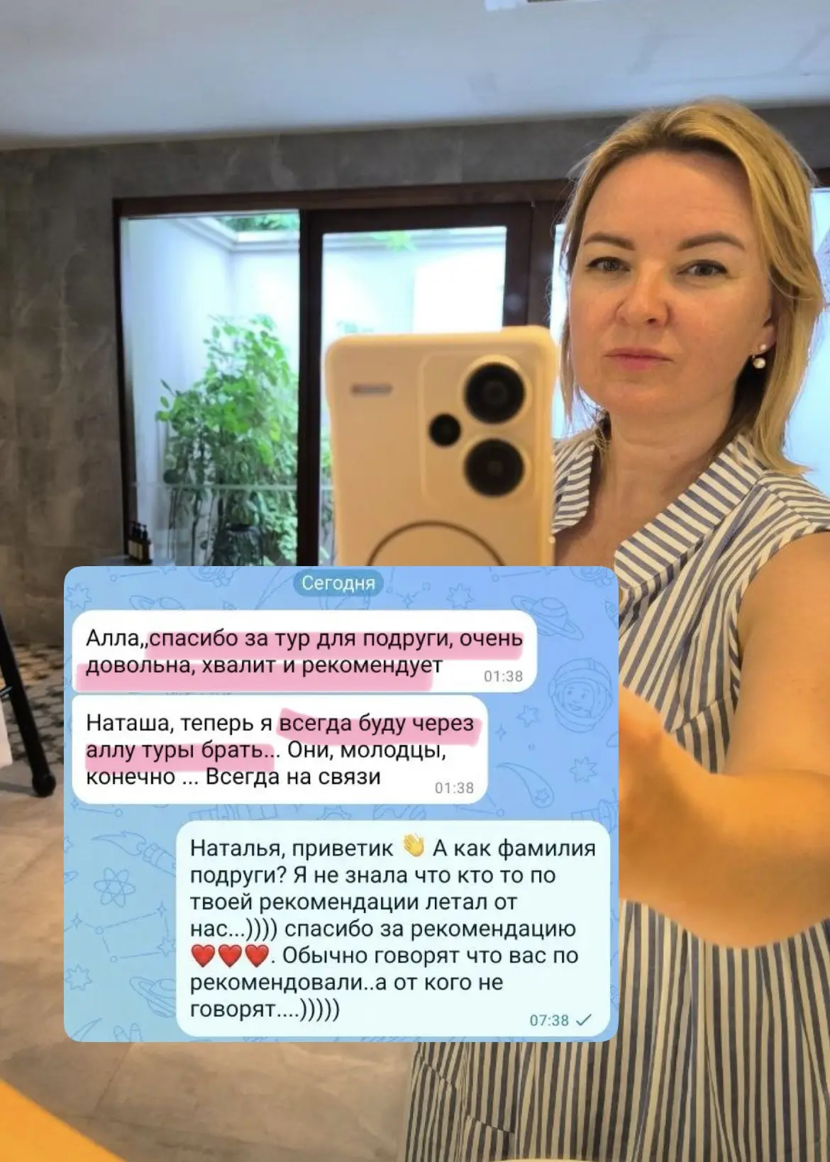 Теперь я всегда буду через Аллу туры брать! 

Вот такое ДОБРОЕ УТРО! ☀️ 
Знайте, ваши рекомендации -