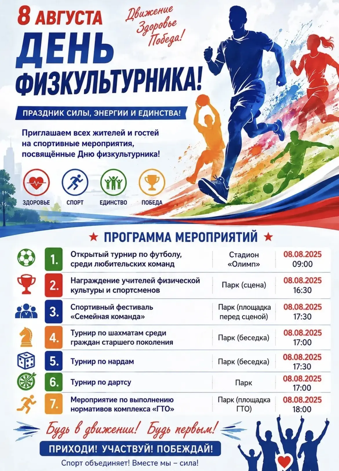 Медиа публикации