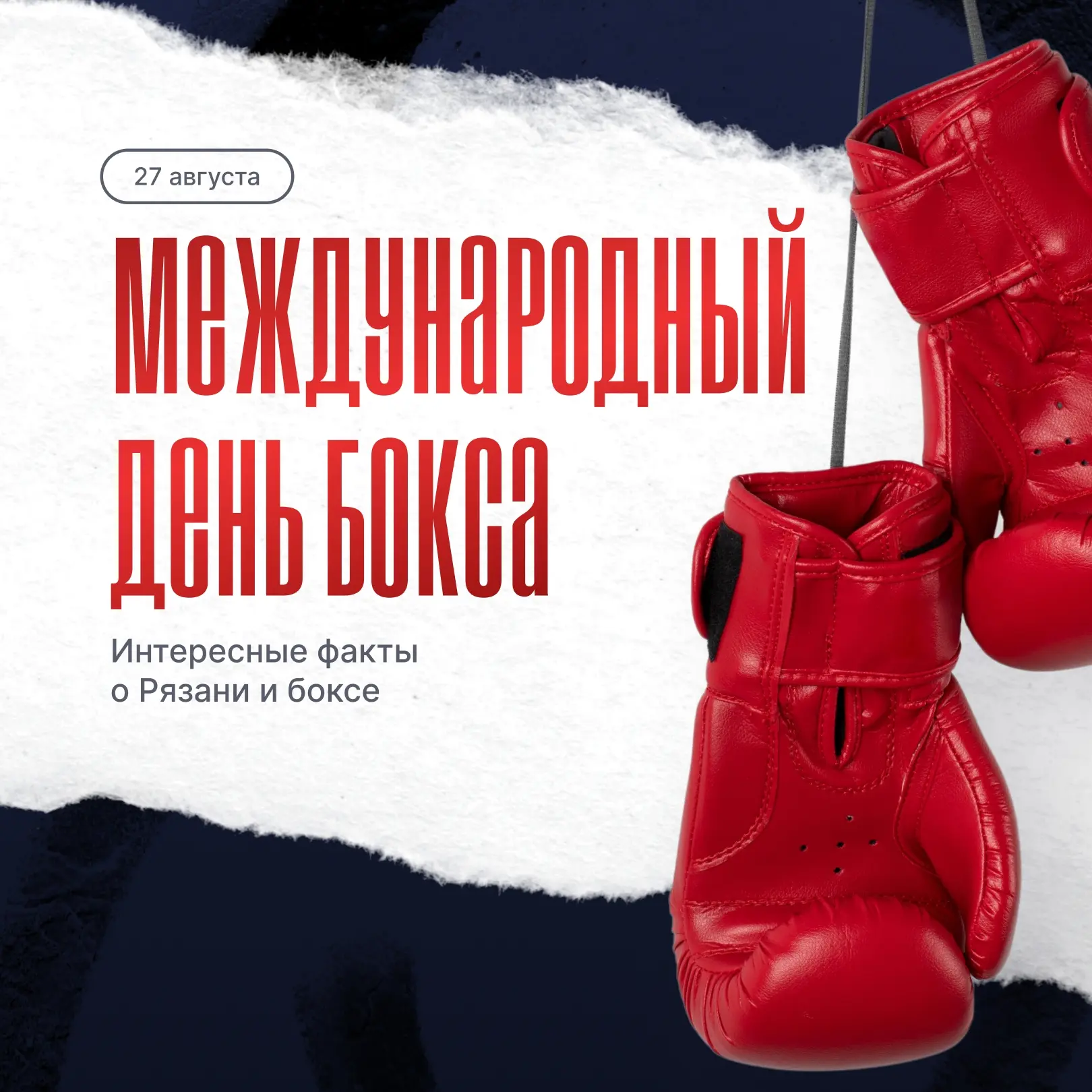 Бокс — это не просто удары и раунды. Это настоящая школа характера, где воспитываются с...